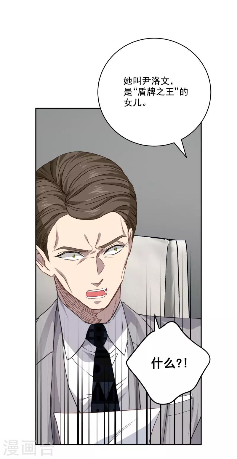 第86话 曝光13