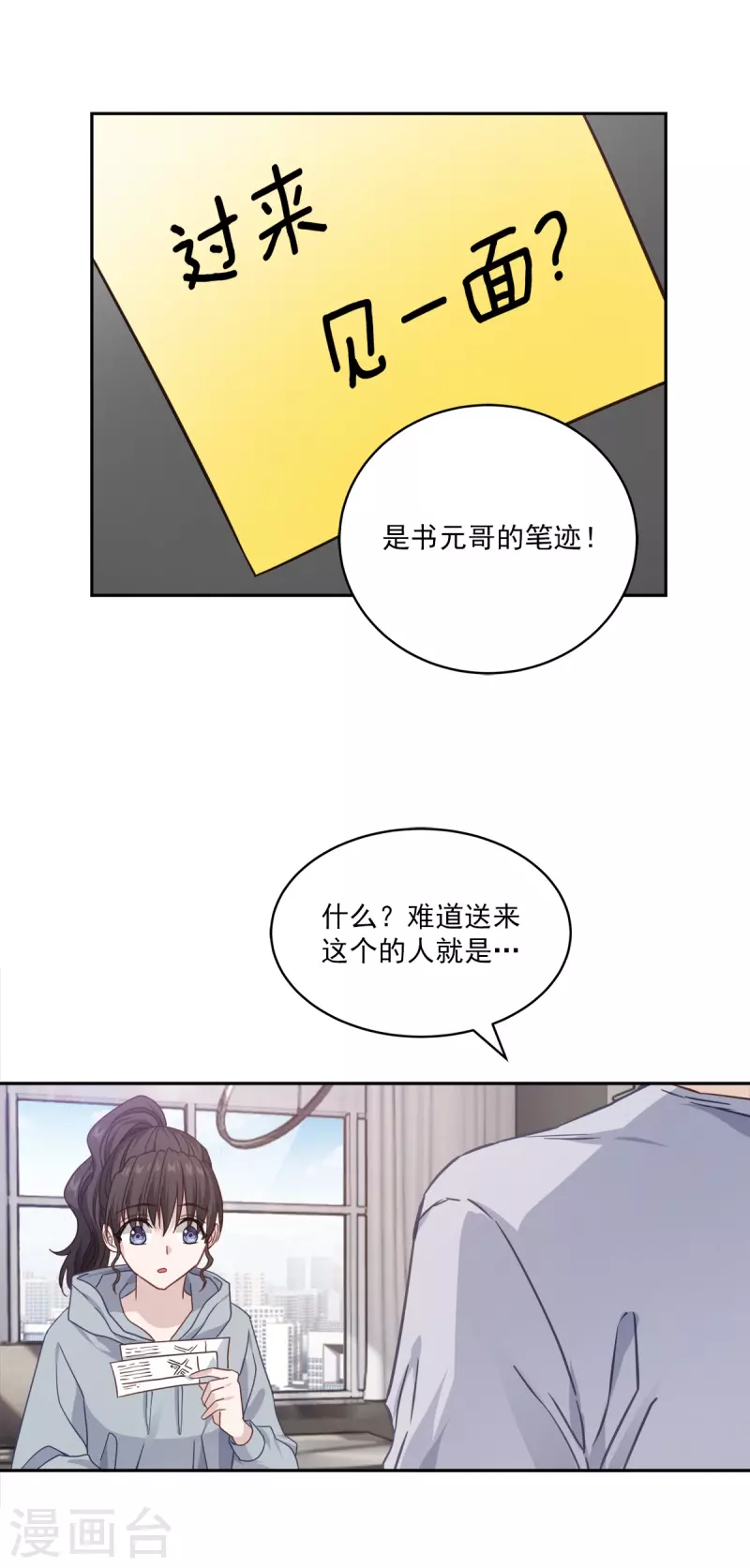 第94话 道路25