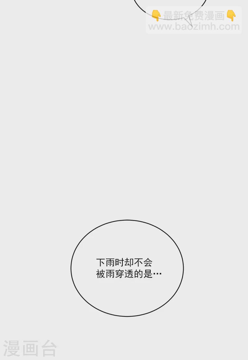 第52话假象11