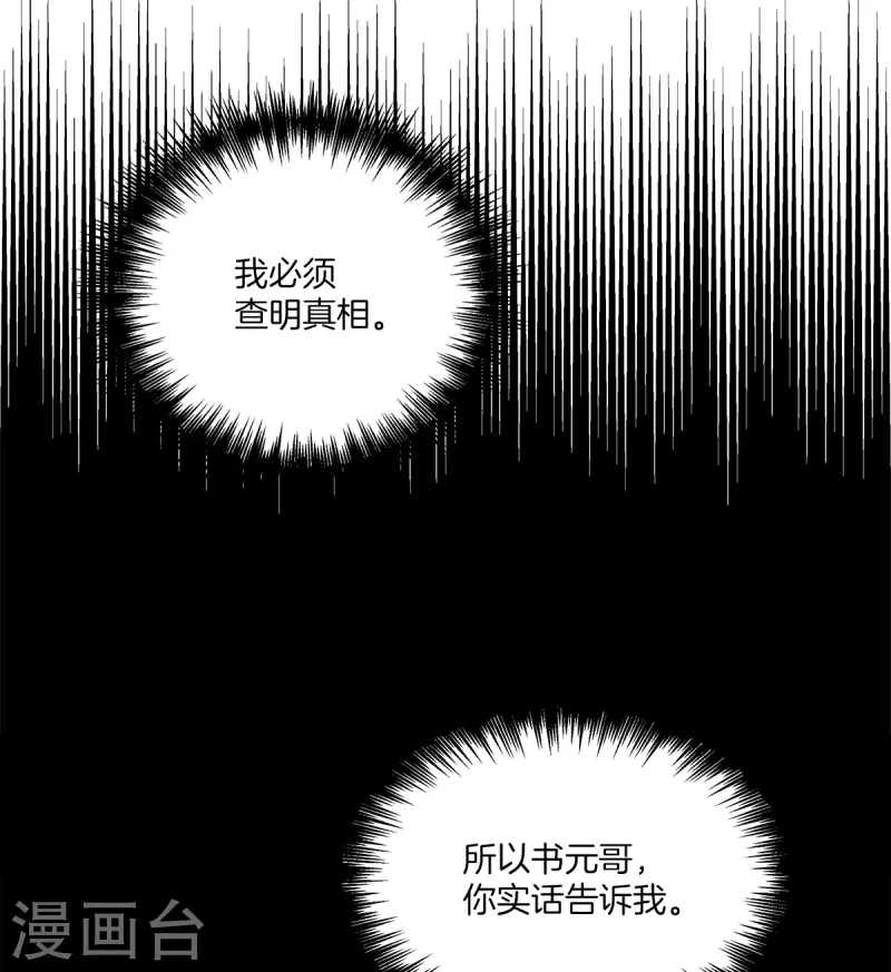 第81话 蠢动29