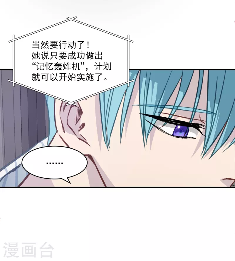 第91话 交易3