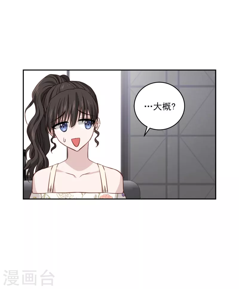 第85话 惧怕12
