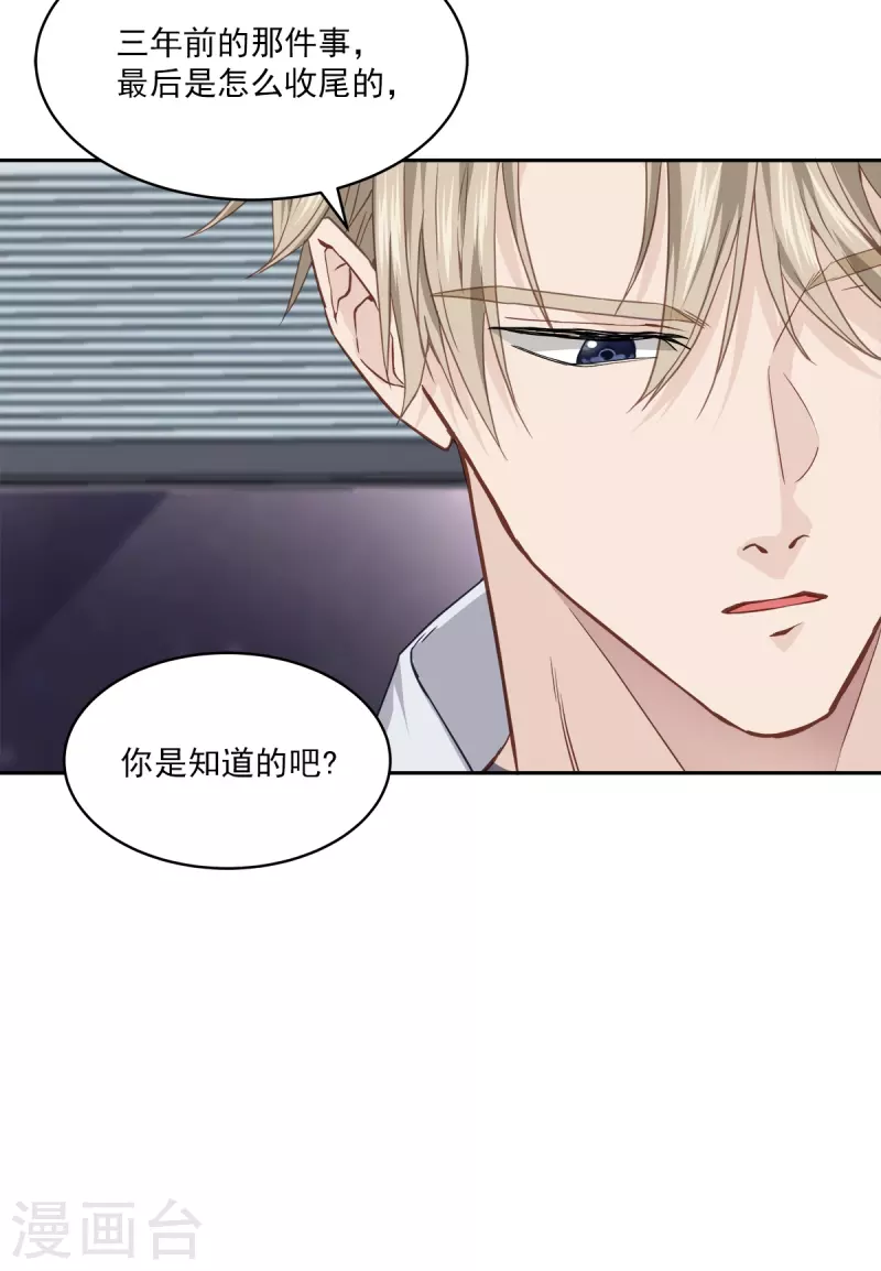 第77话威胁10