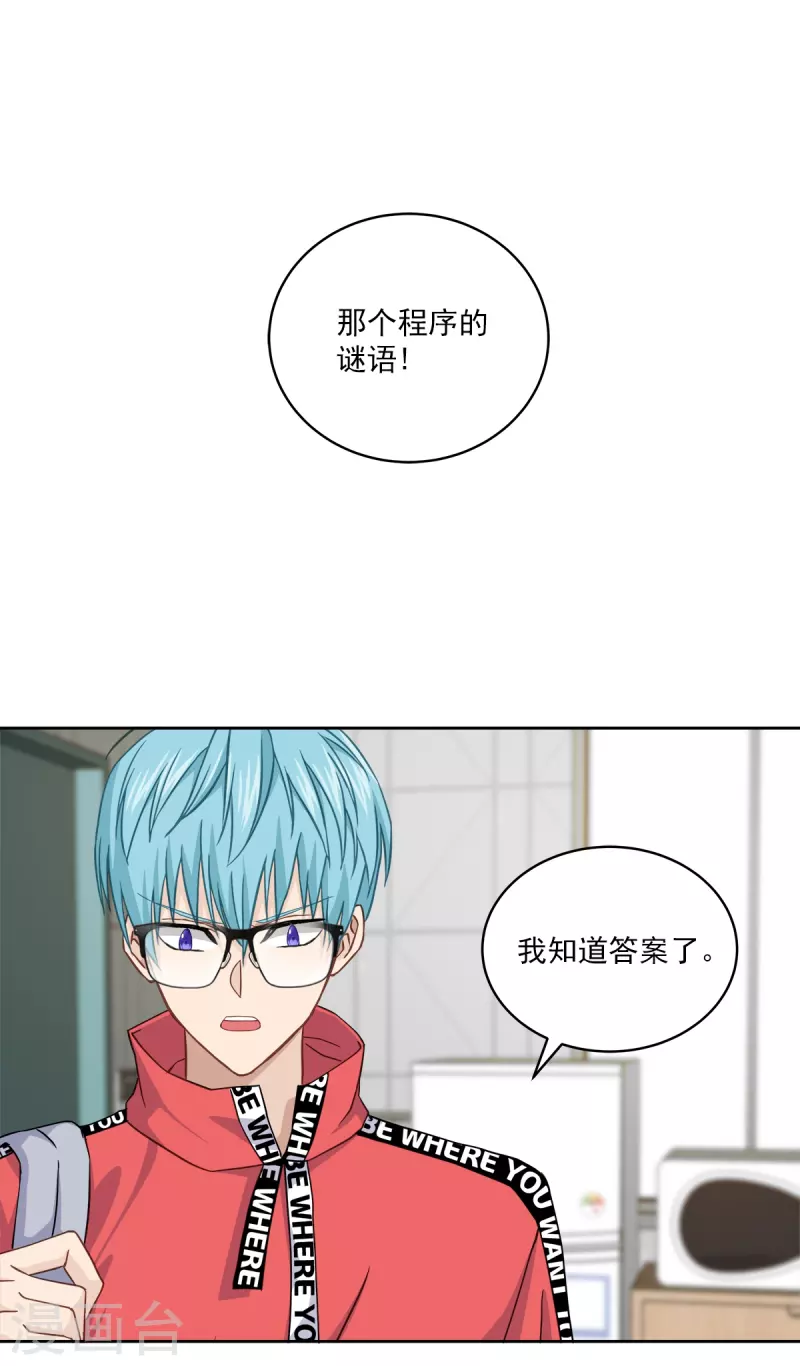 第52话假象5
