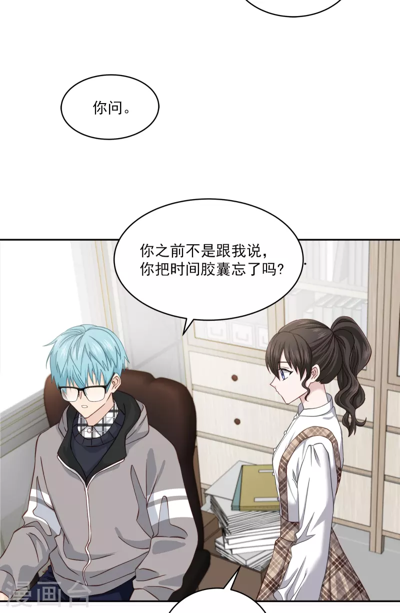 第40话疑惑29