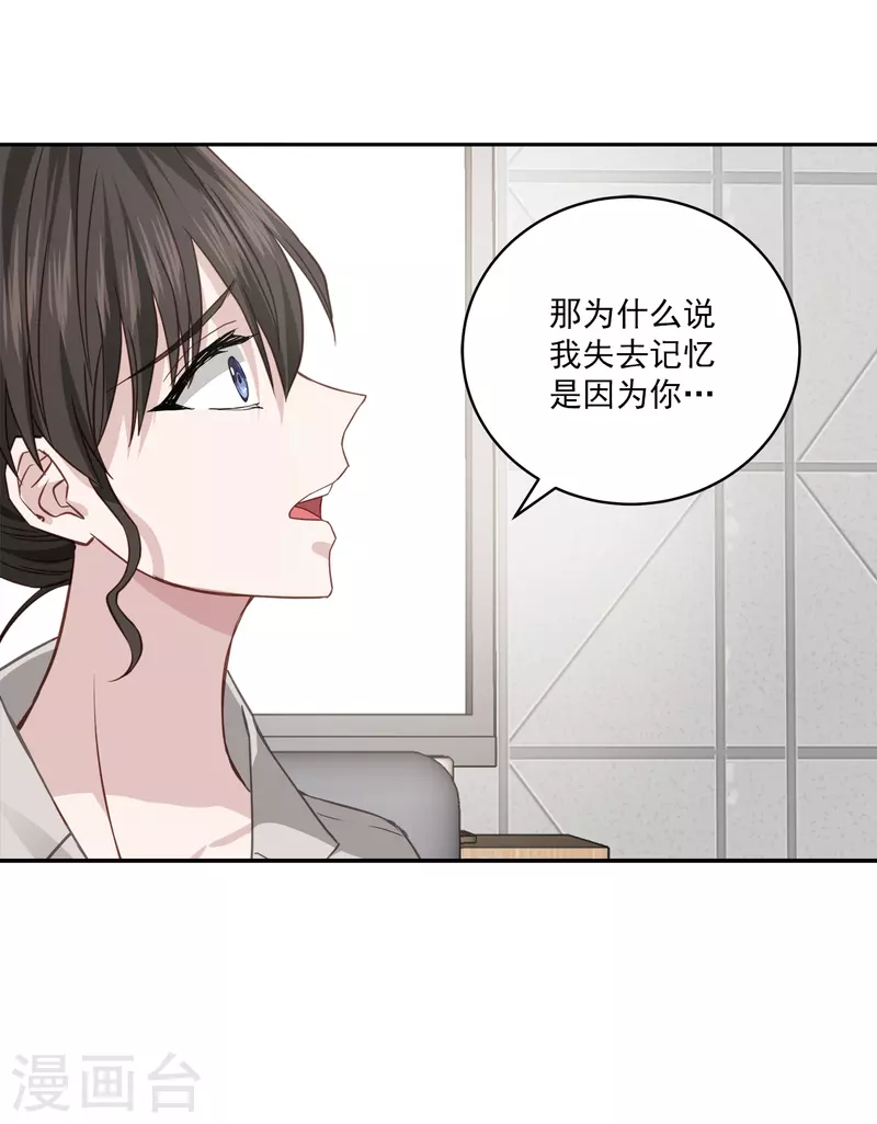 第66话陷阱4