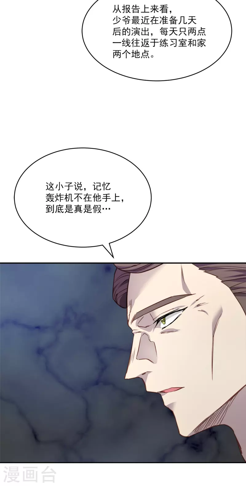 第77话威胁23