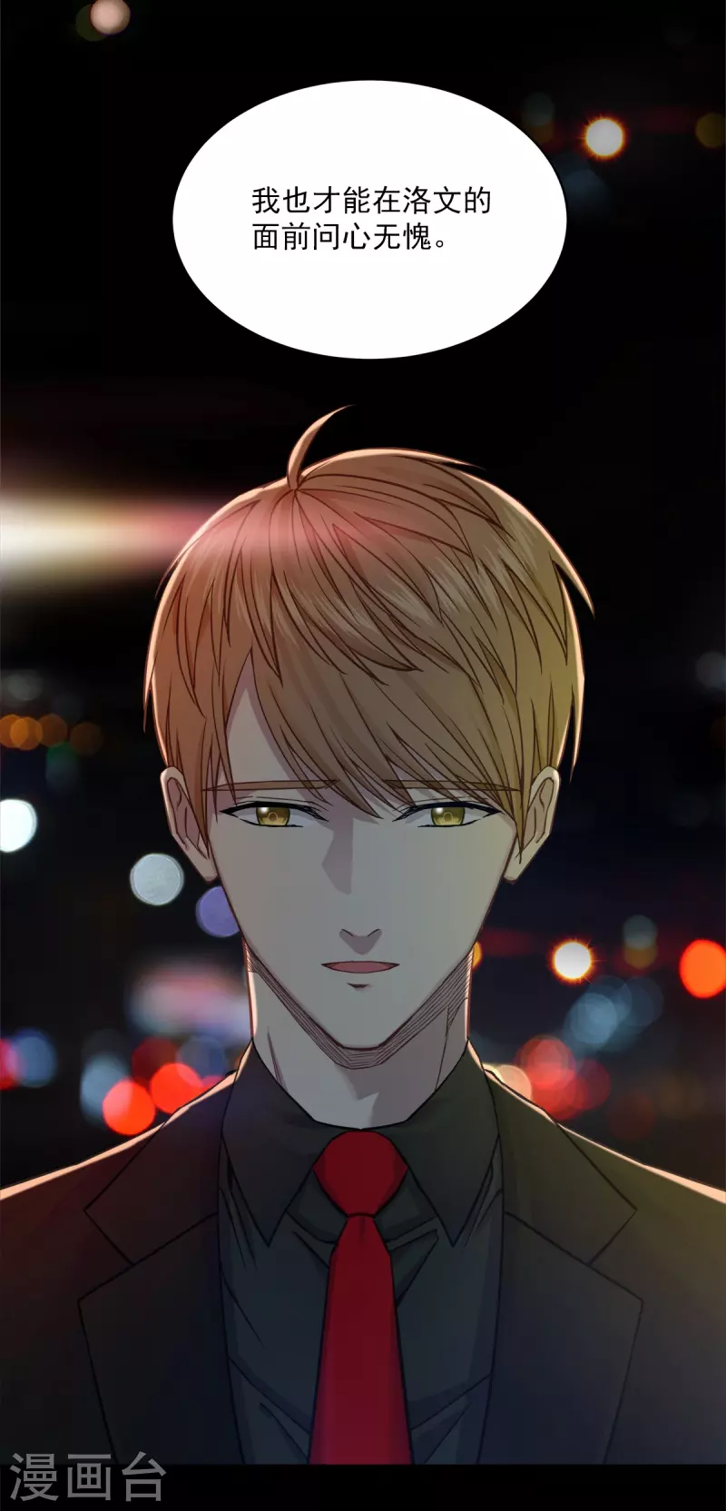 最终话 再见6