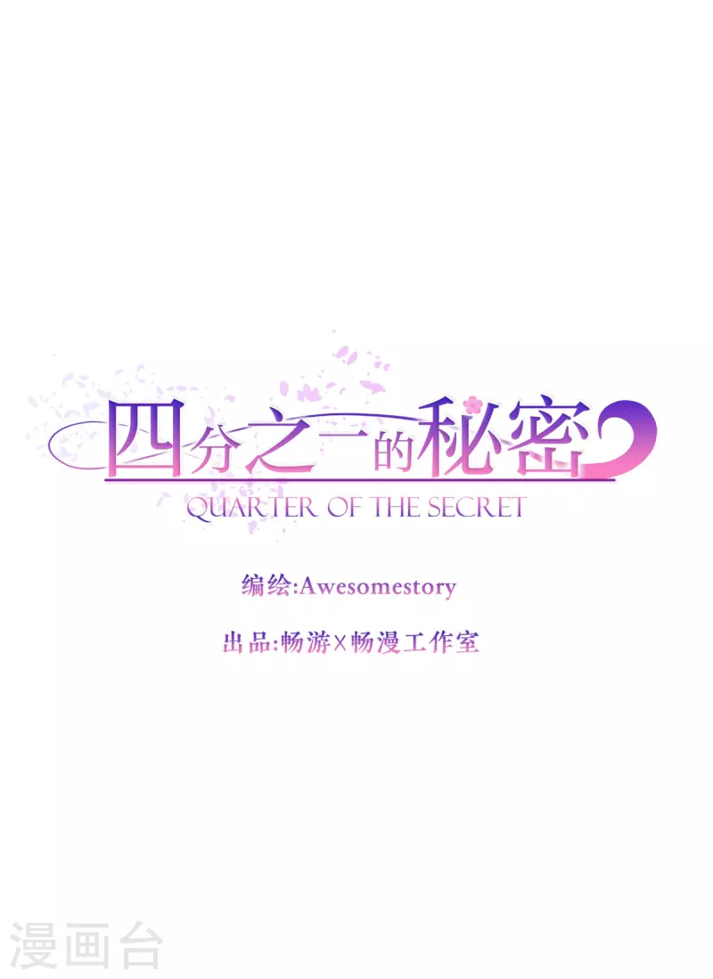 第77话威胁0
