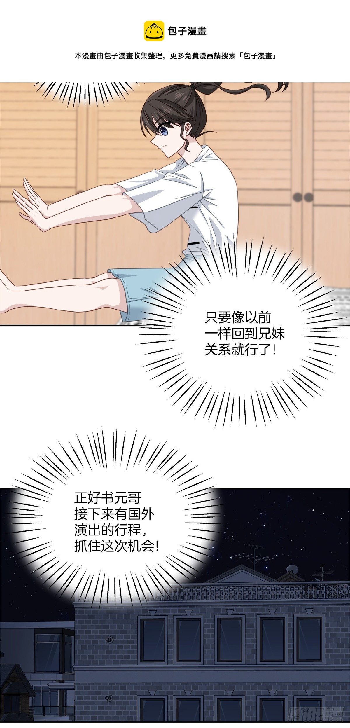 振作8