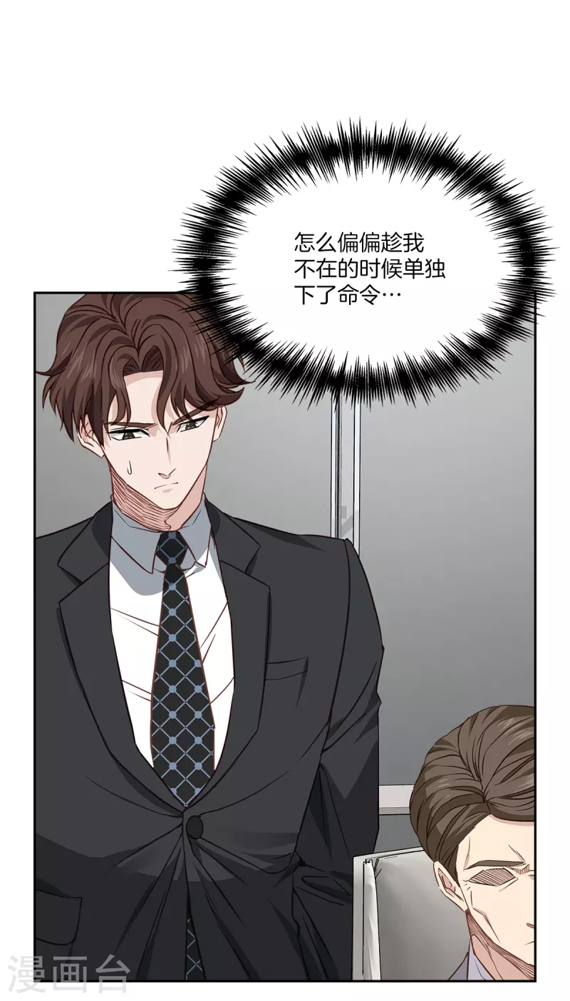 第86话 曝光9