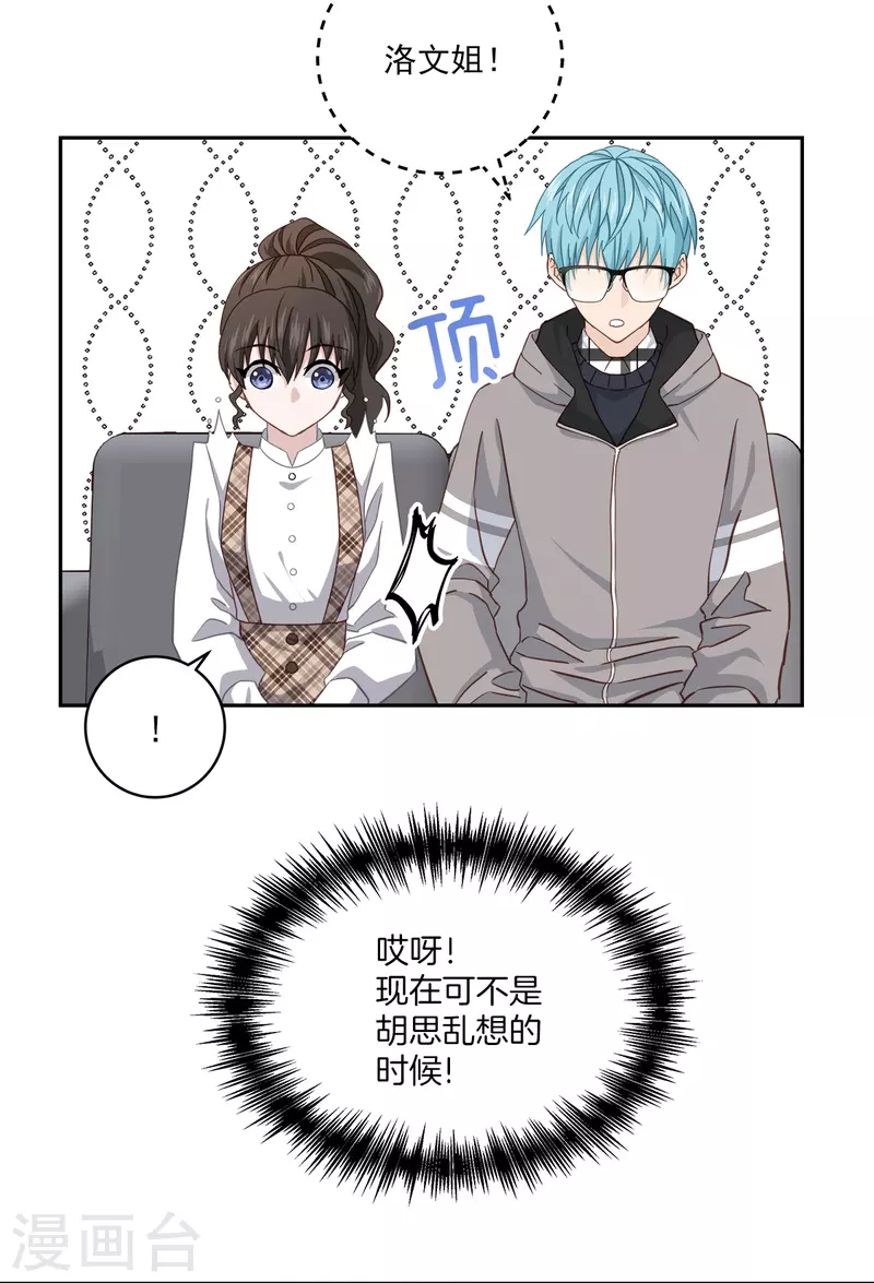 第42话掉包2