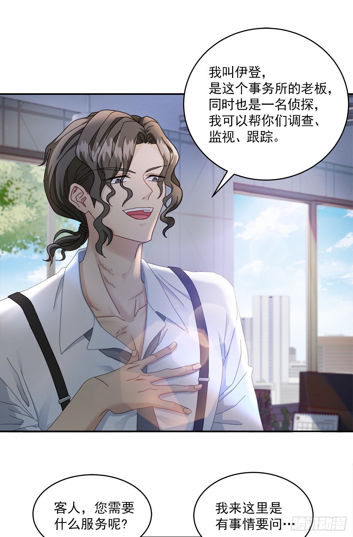 侦探7