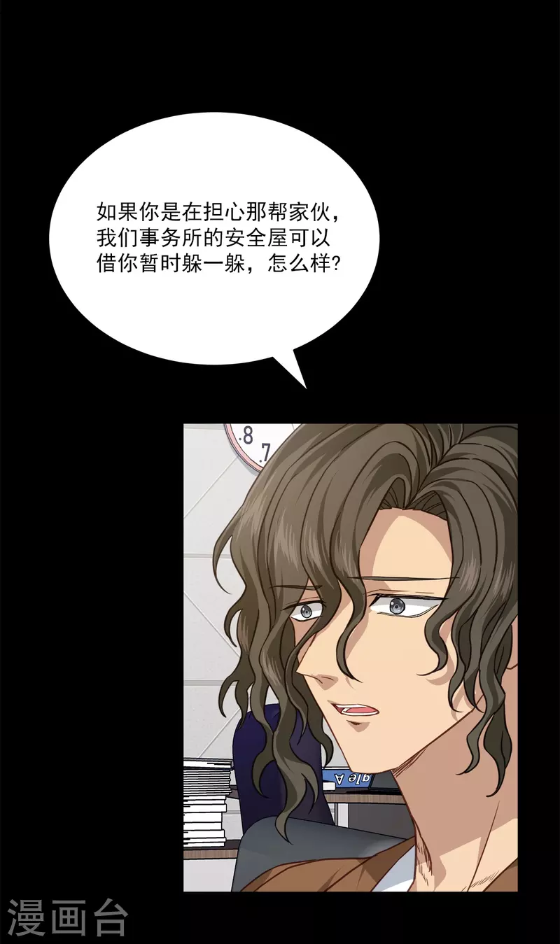 第71话托付3