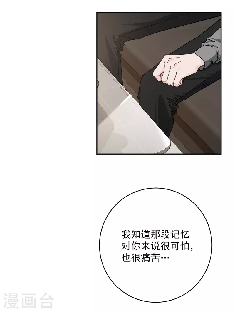 第55话坦白31