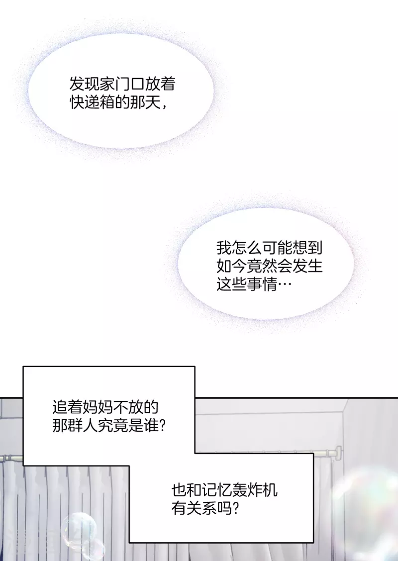 第69话试探7
