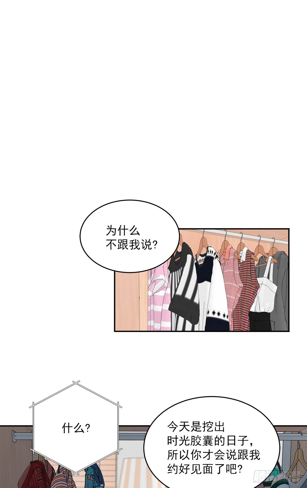 消失16