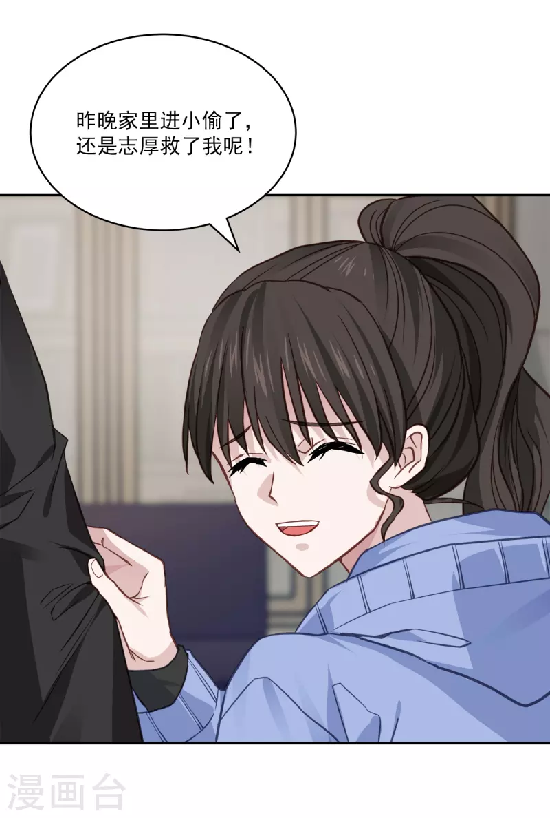 第61话撒谎27