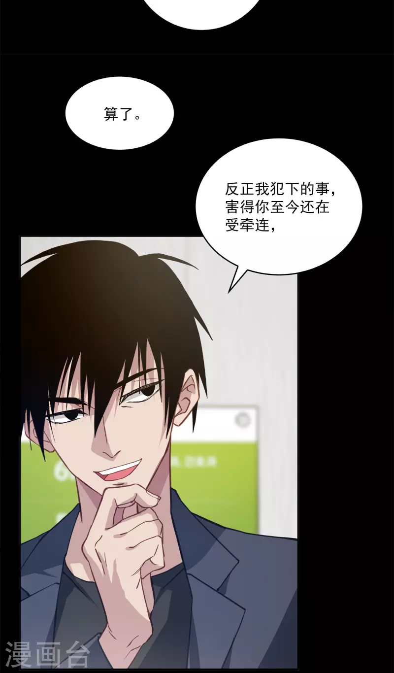 第67话交锋8