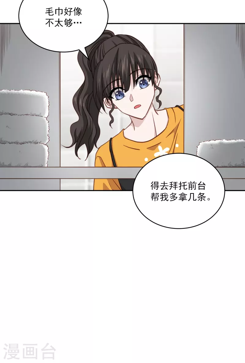第63话安心3