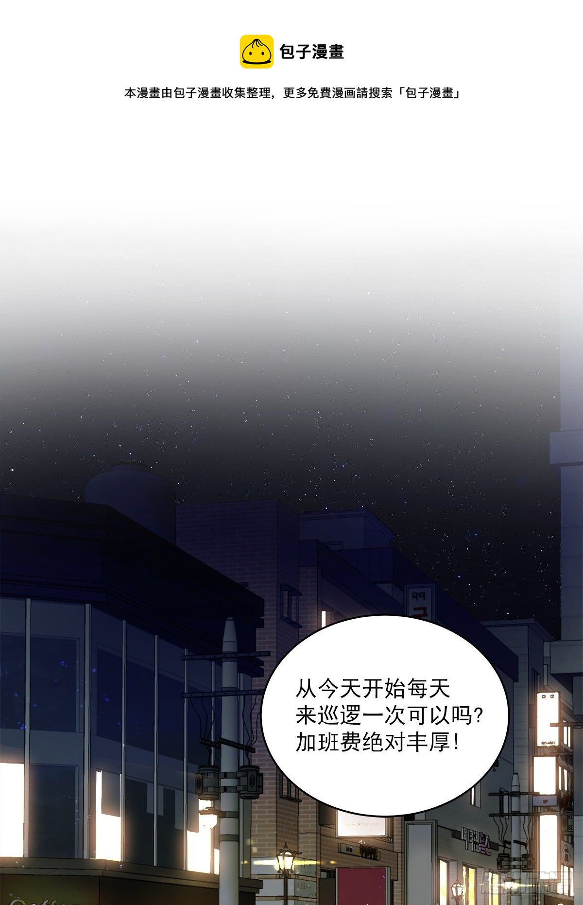 巡逻0