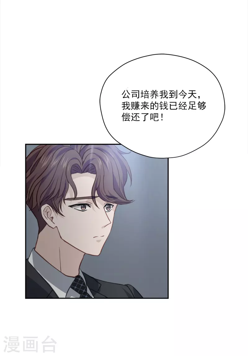 第89话 “胡闹”36