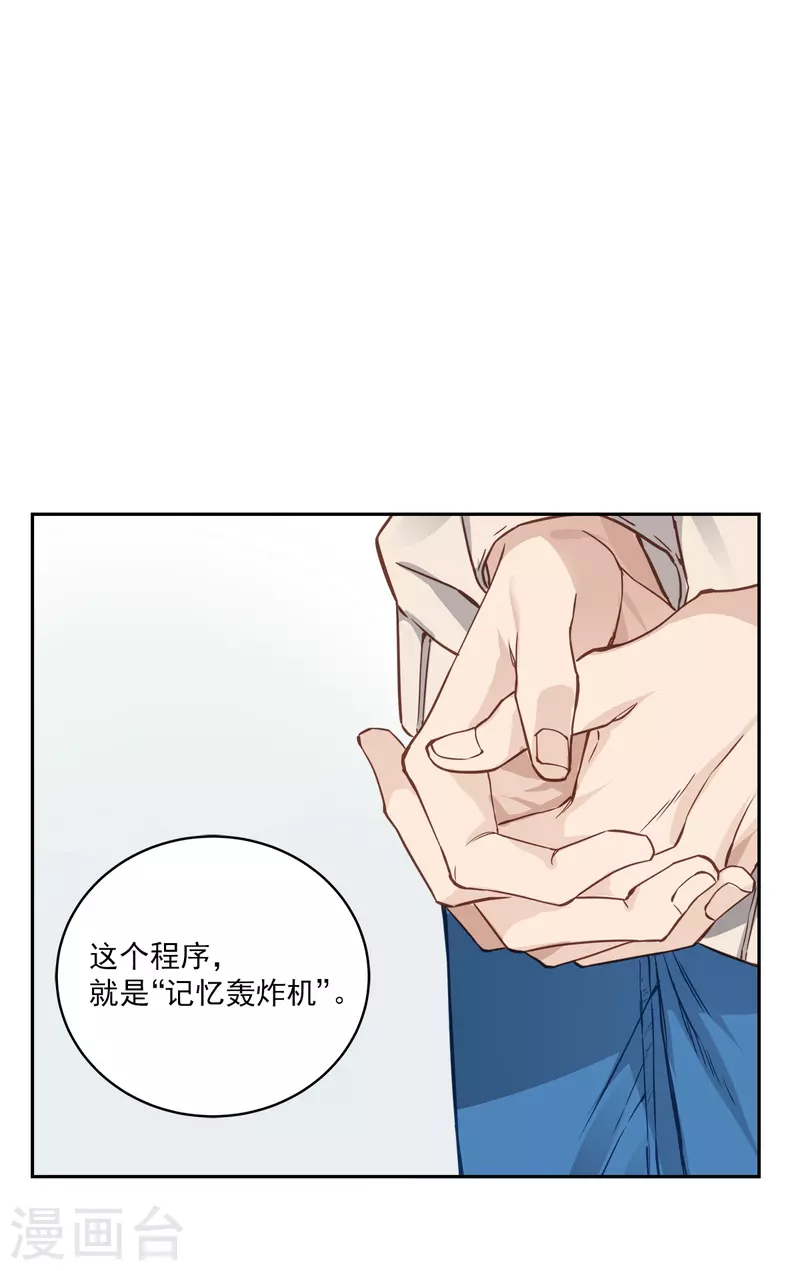 第66话陷阱2