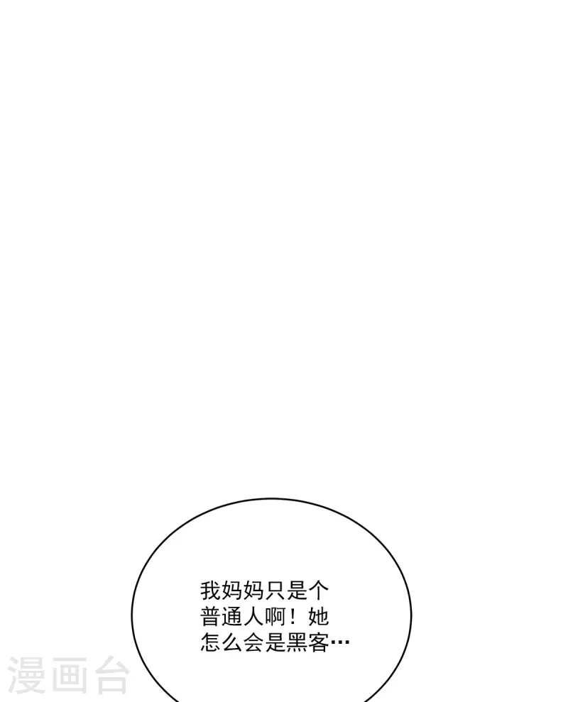 第60话白帽3