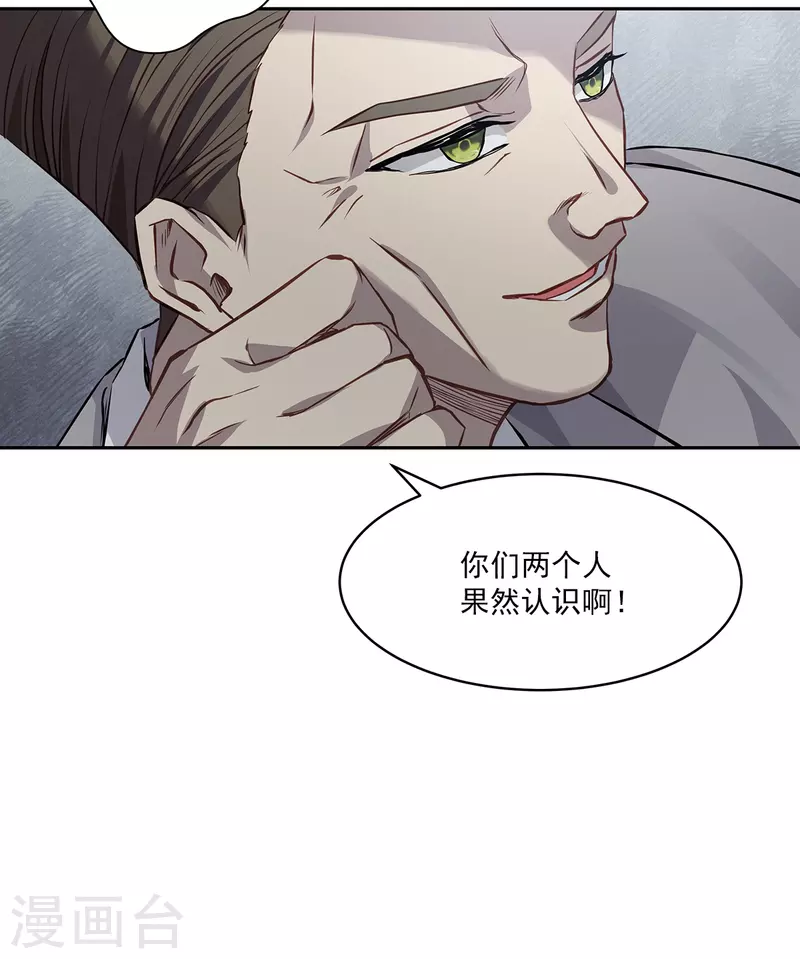 第89话 “胡闹”28