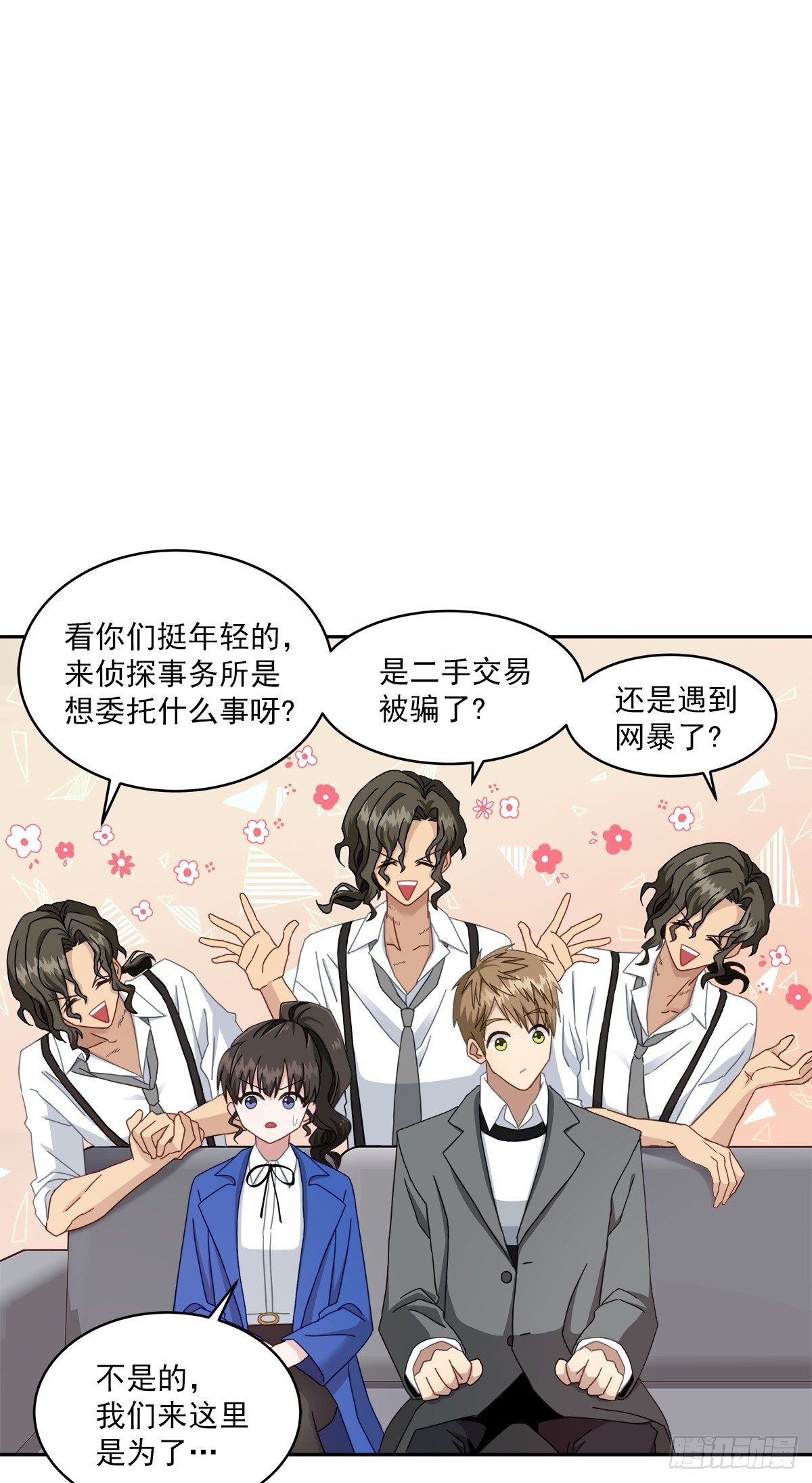 侦探2