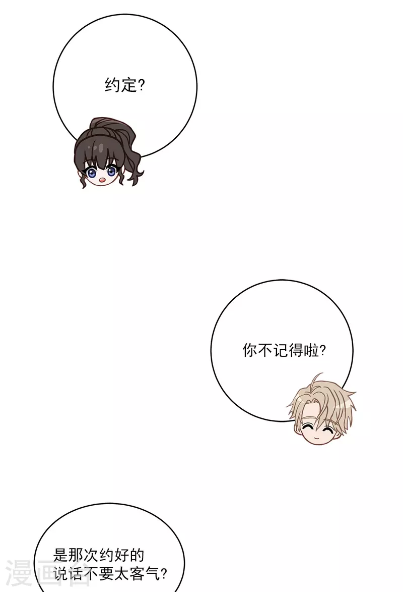第37话称呼28