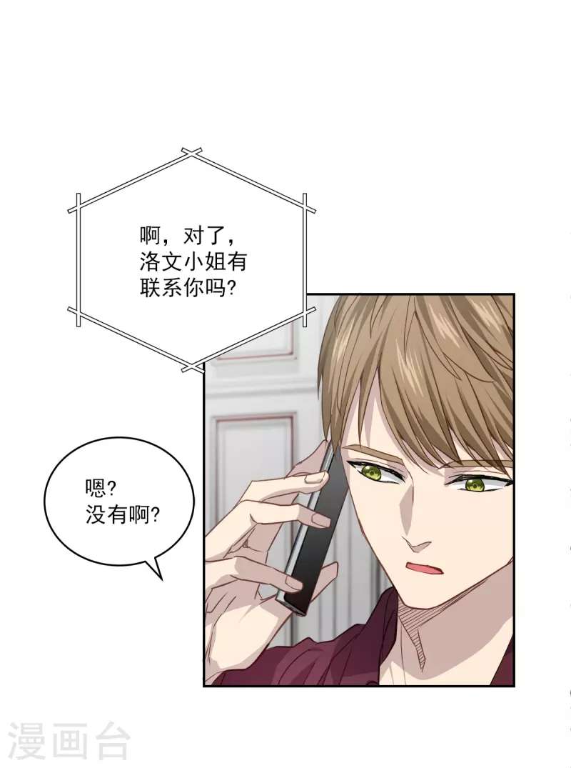 第89话 “胡闹”9