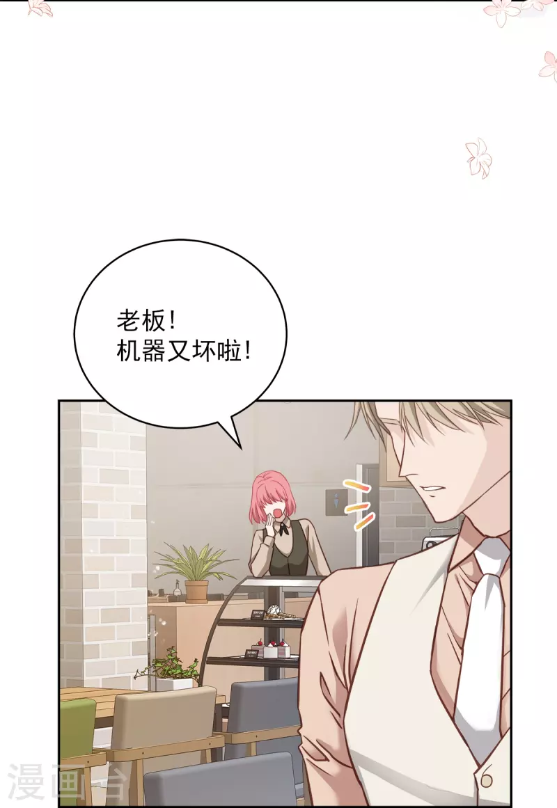 第38话怦怦20