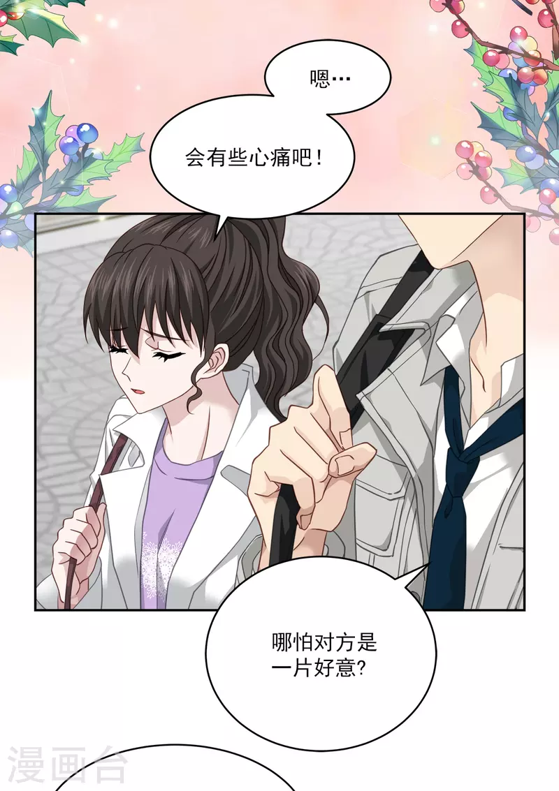 第51话困扰37