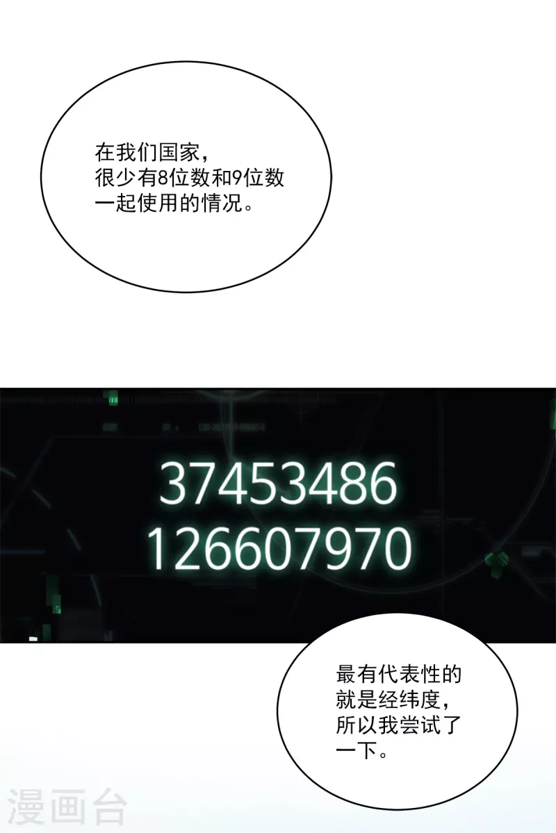 第40话疑惑4