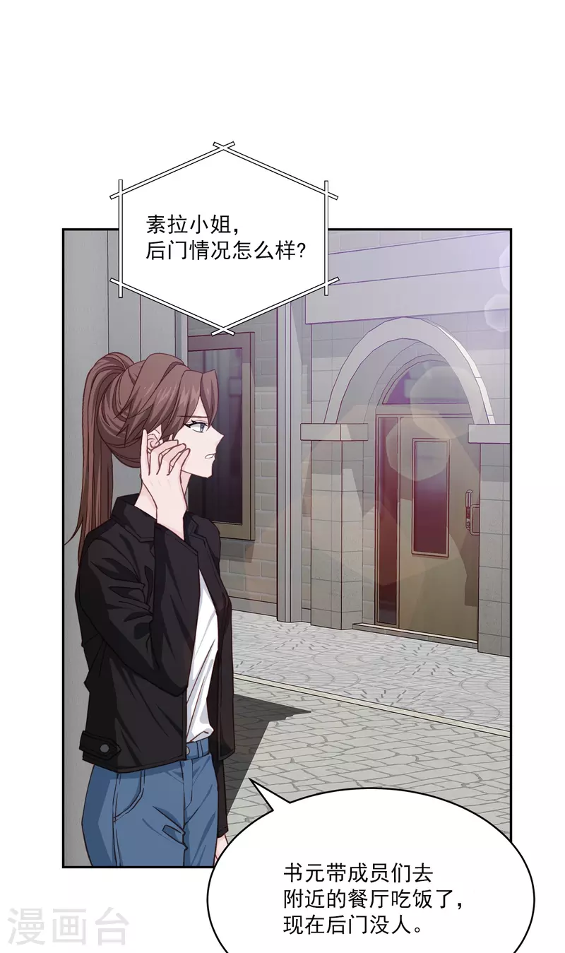 第47话中计4