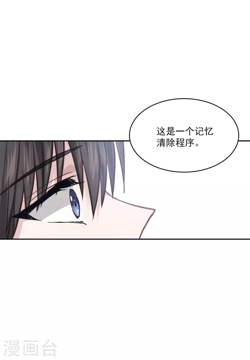 第66话陷阱3