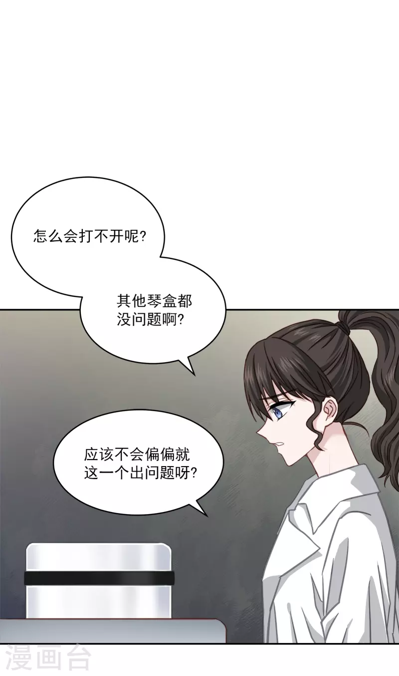 第51话困扰6