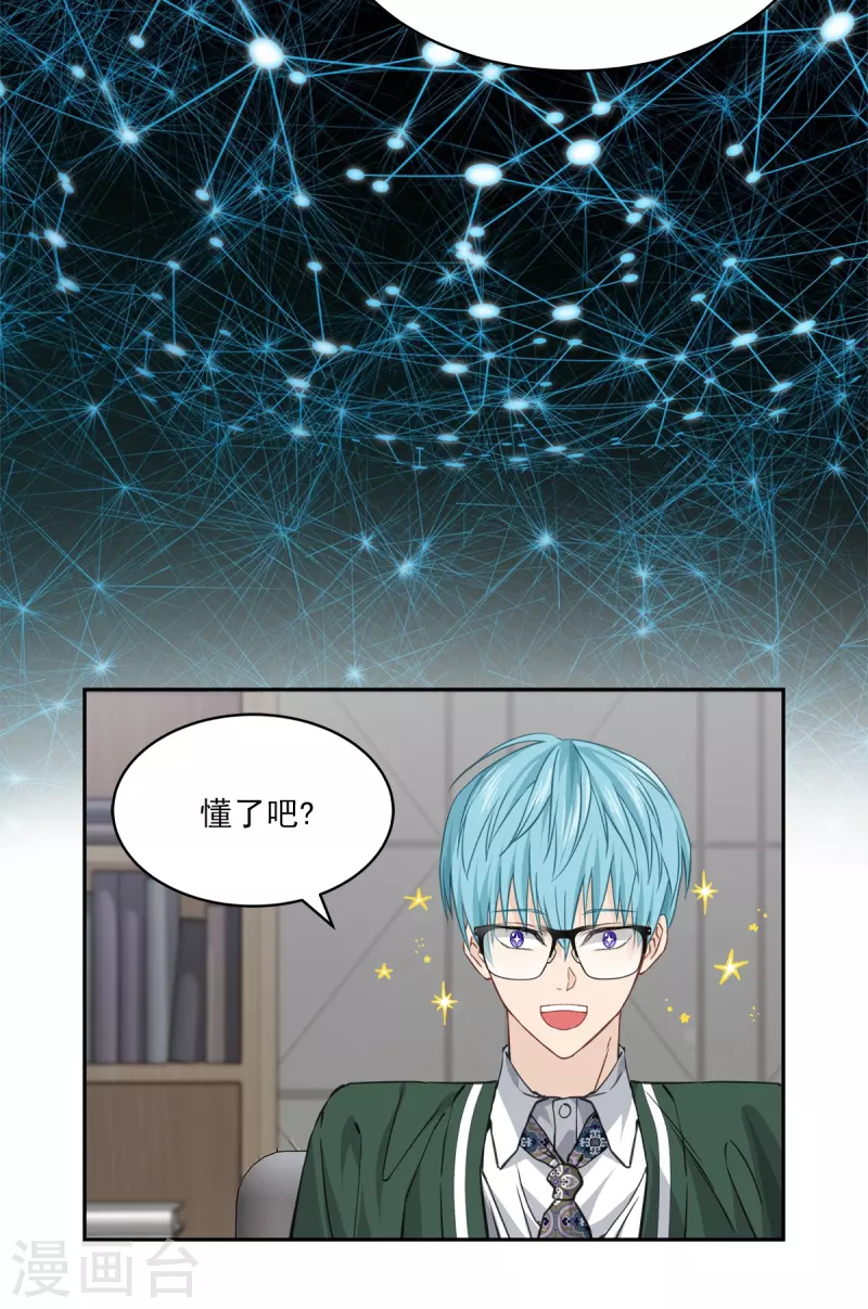 第85话 惧怕11