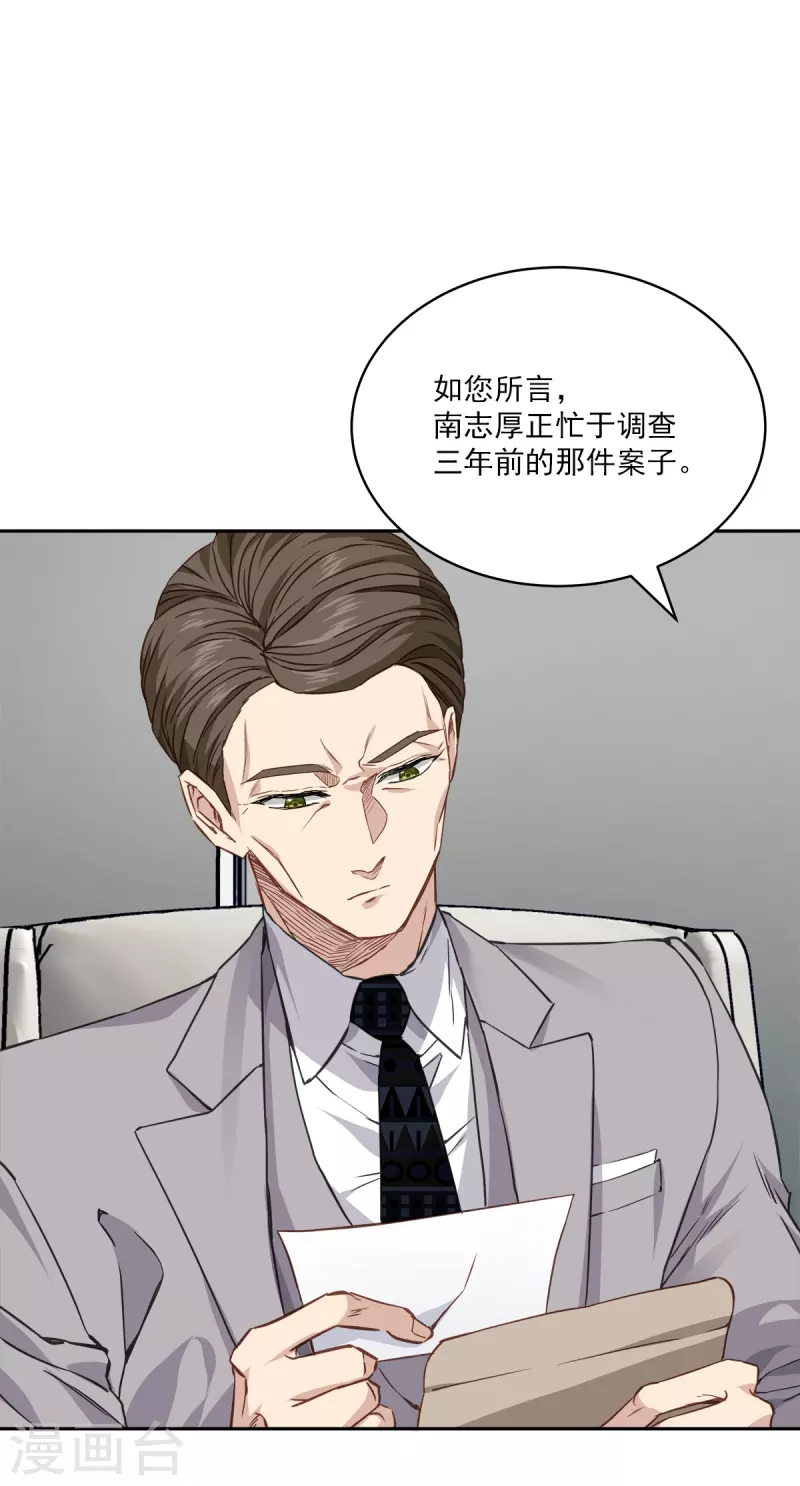 第86话 曝光8