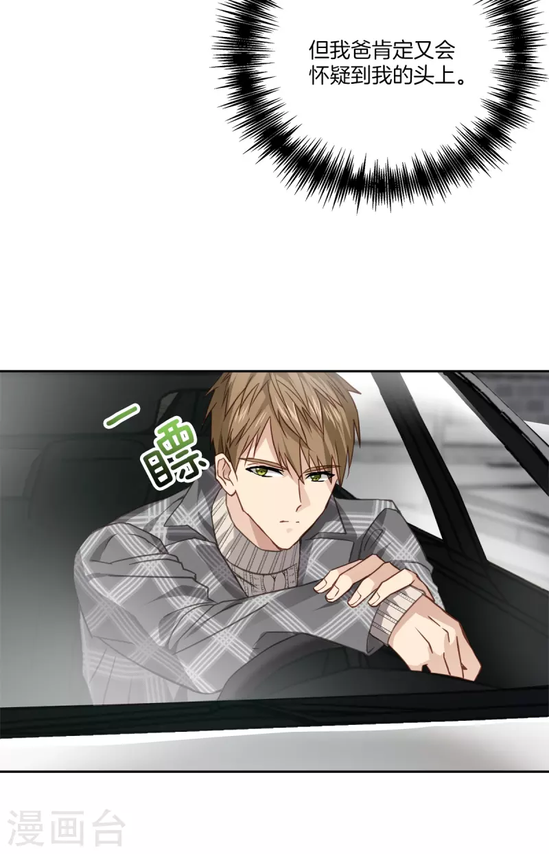 第61话撒谎3