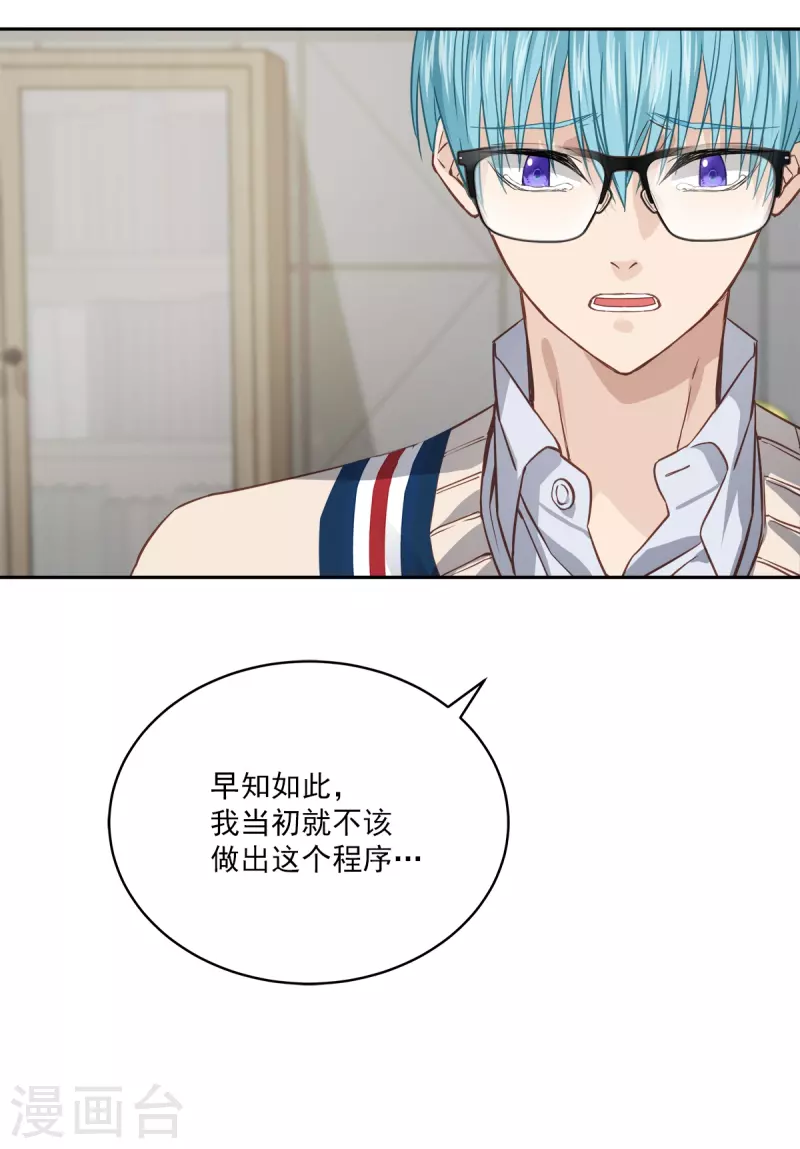 第66话陷阱14