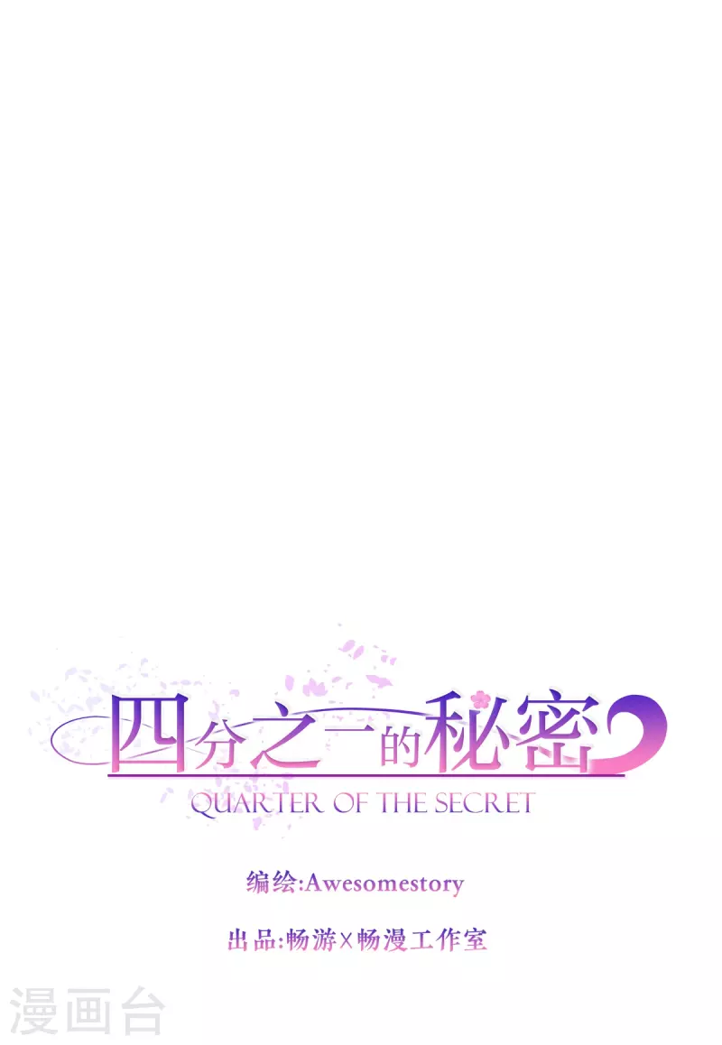 第89话 “胡闹”6