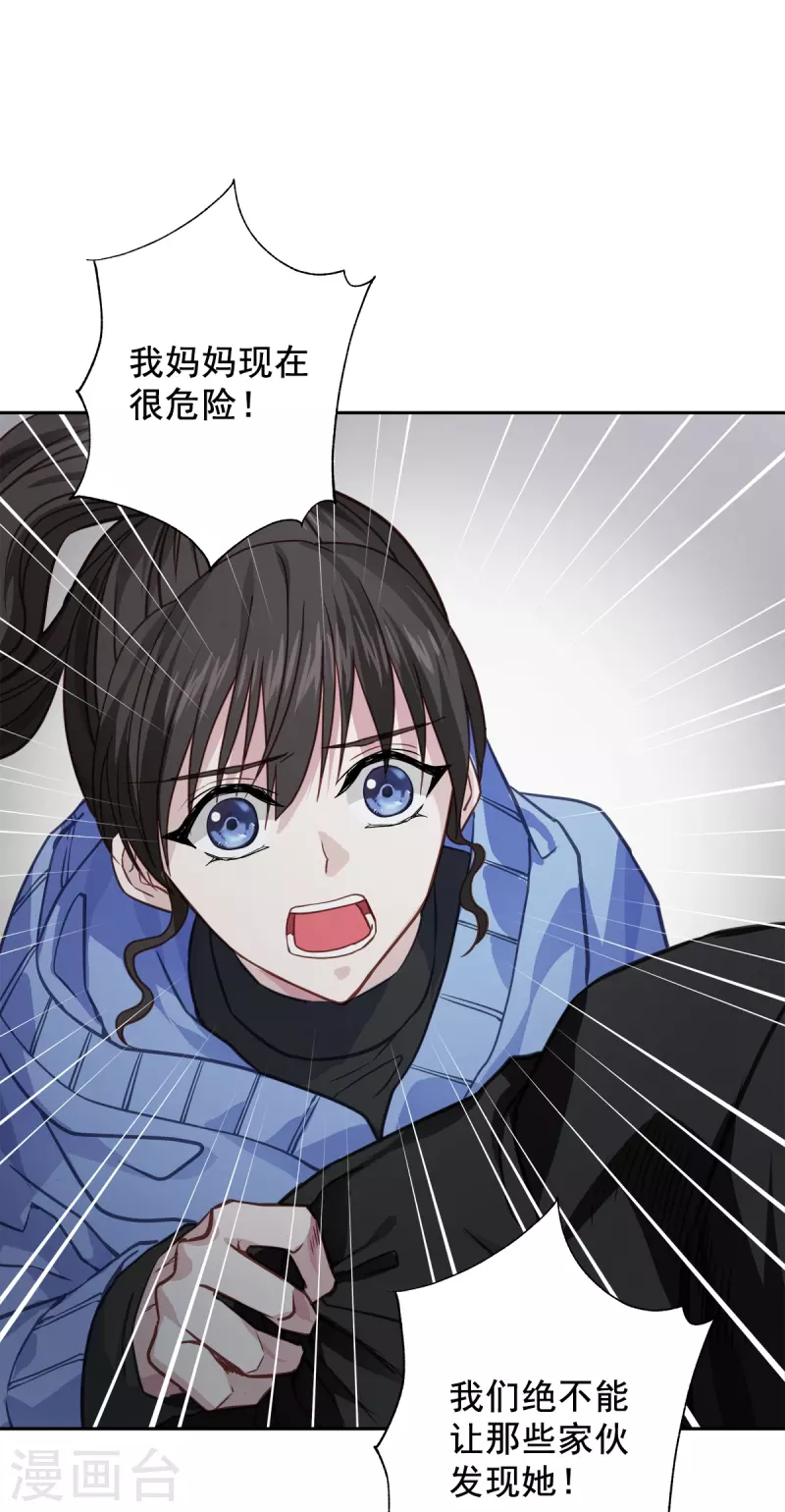 第58话妈妈7