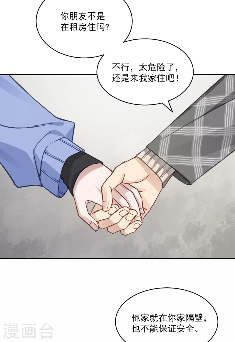 第61话撒谎30