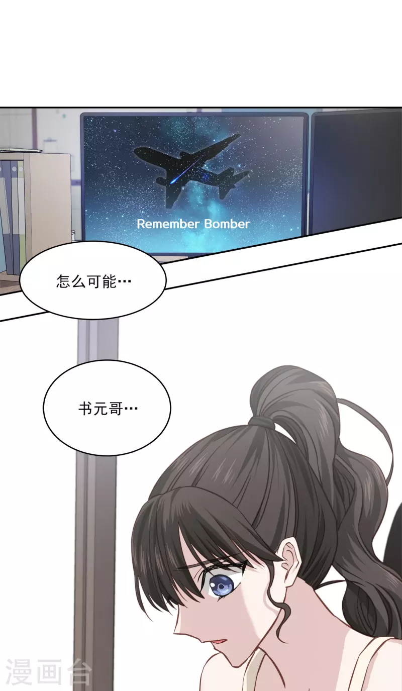 第86话 曝光36