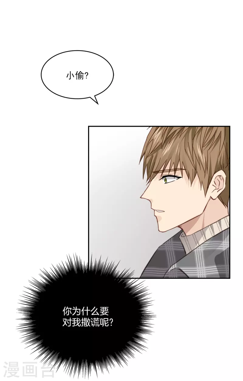 第61话撒谎28