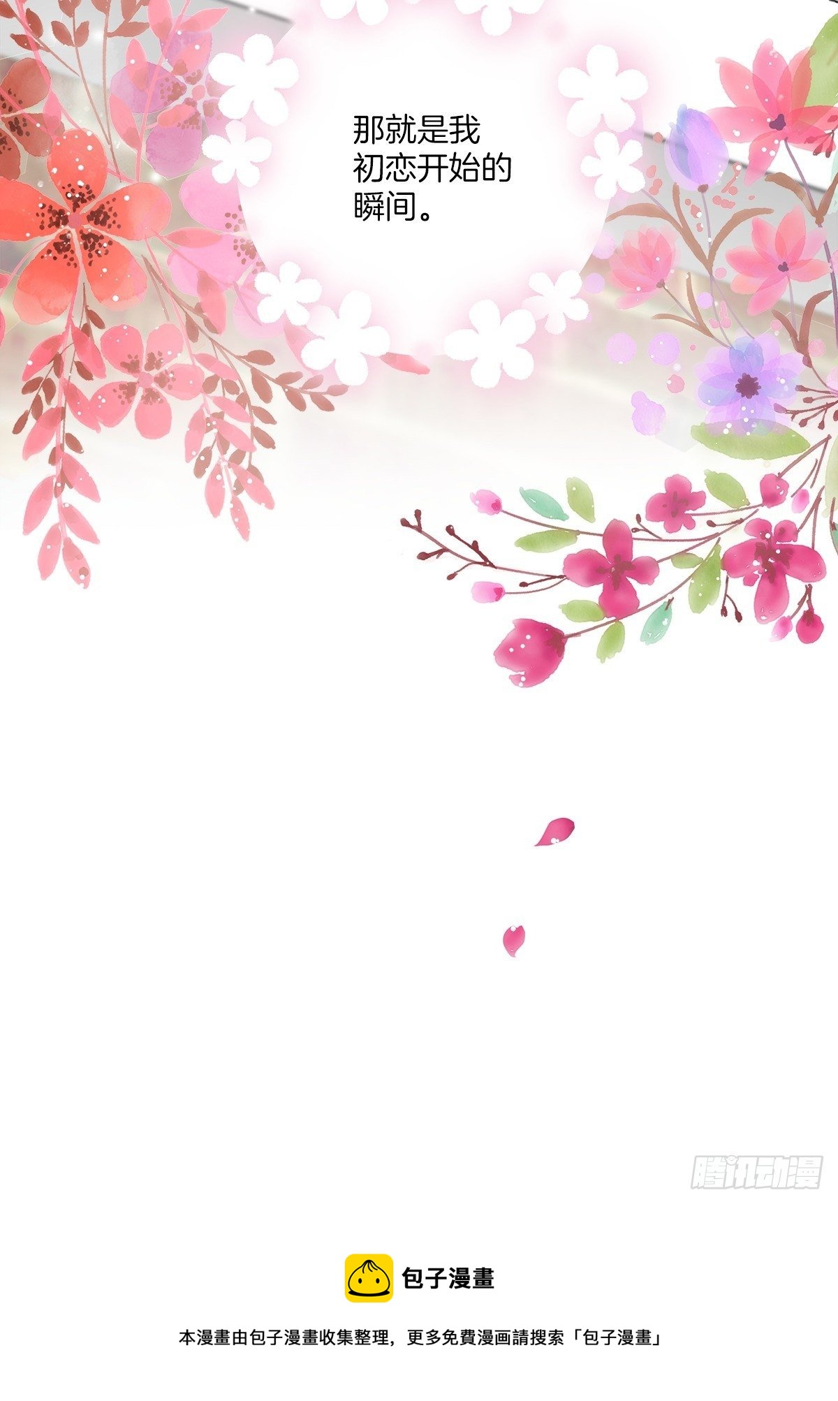 心动23