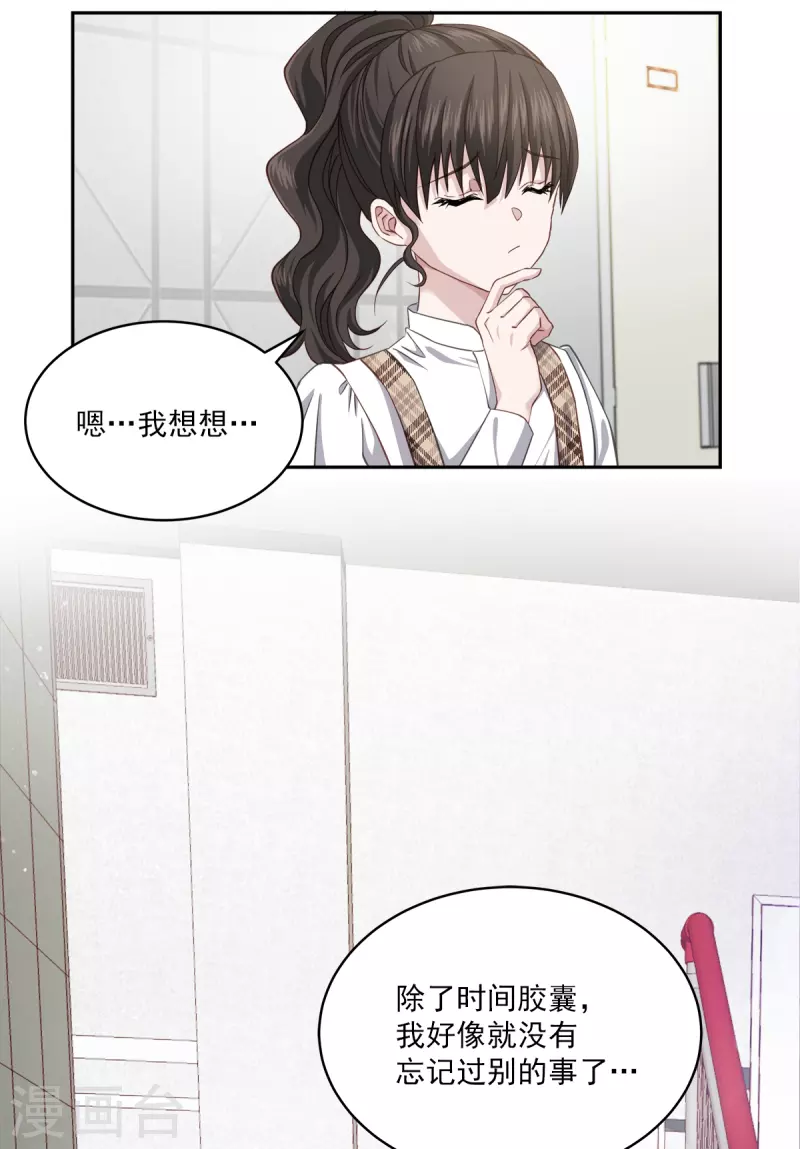 第40话疑惑32