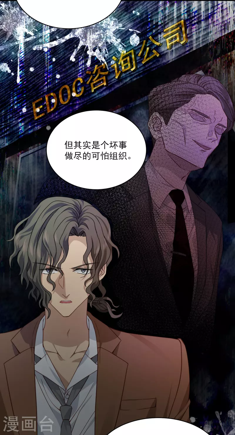 第71话托付15